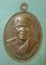 เหรียญปี43 หลวงพ่อแดง วัดอินทราราม สมุทรสงคราม