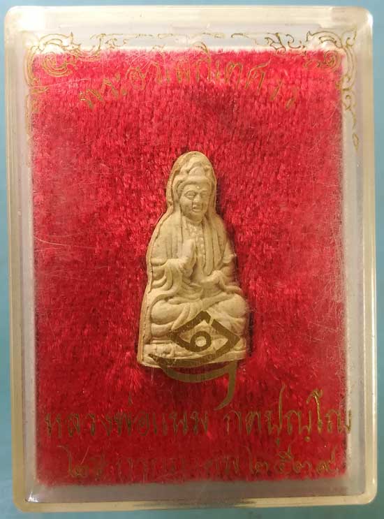 แม่กวนอิม หลวงพ่อแนม วัดเขาหน่อ นครสวรรค์