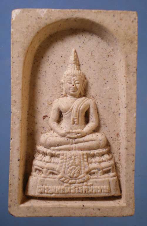 พระพุทธนิรโรคันตราย ปี43 กระทรวงสาธารณสุข