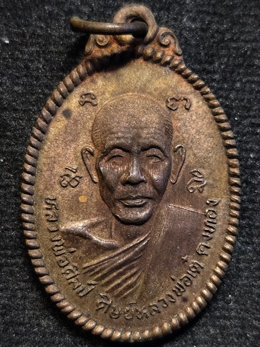 วัดทุ่งกระถิน(เขาน้ำตก) อ.จอมบึง ราชบุรี เหรียญ หลวงพ่อศิลป์  ศิษย์หลวงพ่อเต๋ คงทอง