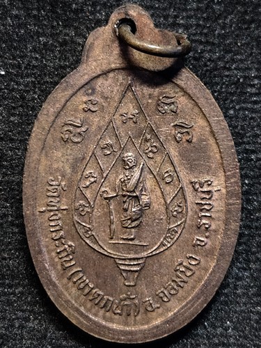 วัดทุ่งกระถิน(เขาน้ำตก) อ.จอมบึง ราชบุรี เหรียญ หลวงพ่อศิลป์  ศิษย์หลวงพ่อเต๋ คงทอง