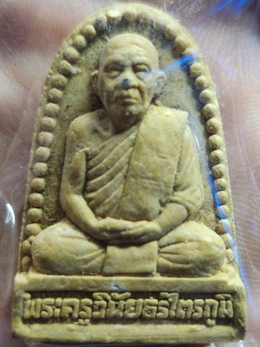  วัดเขาลอย  จ.ราชบุรี พระผงเตารีด พระครูวินัยธรไตรภูมิ ญาณคุโน รุ่นเสาร์5