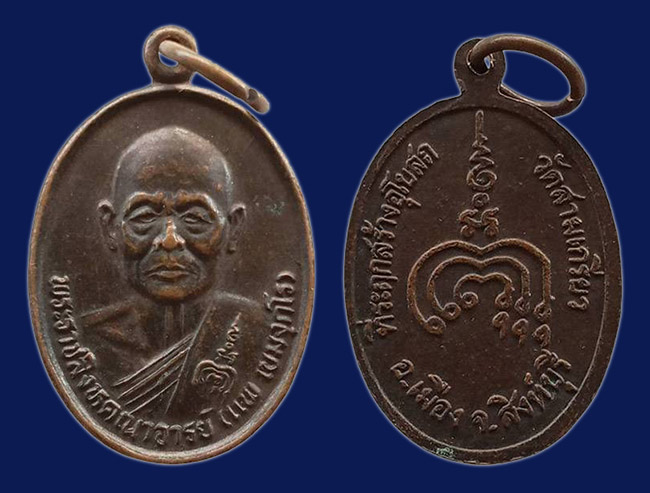 พระ สิงห์บุรี 5 รายการ...เคาะเดียว