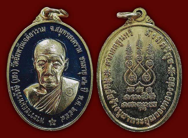 สาย สมุทรสงคราม 3 รายการ....เคาะเดียว