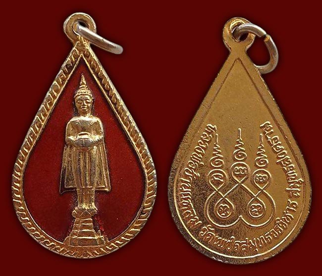 สาย สมุทรสงคราม 3 รายการ....เคาะเดียว