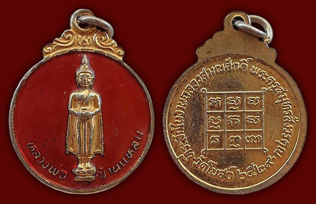 สาย สมุทรสงคราม 3 รายการ....เคาะเดียว