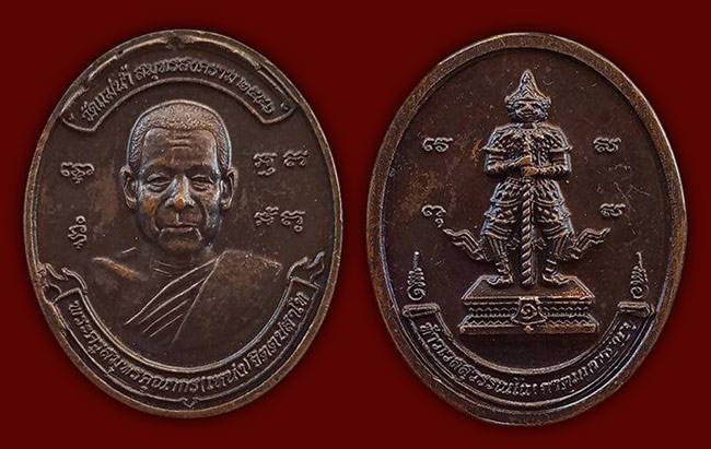 สาย สมุทรสงคราม 2 รายการ....เคาะเดียว