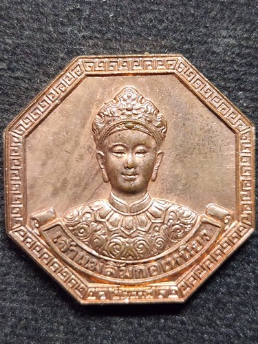 เหรียญเจ้าแม่ลิ้มกอเหนี่ยว รุ่นสร้างบ้านให้พ่อลุ่มน้ำปากพนัง ปี 2542