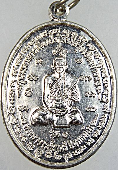 ๒๐ เหรียญ รุ่น๑ พระอาจารย์ชาตรี วัดแสวงสามัคคีธรรม จ.ปทุมธานี