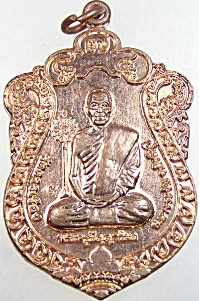 เหรียญเสมาพัดยศ หลวงพ่อแป๋ว วัดดาวเรือง สิงห์บุรี 