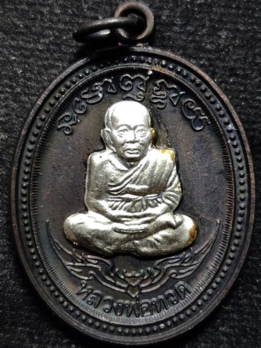 วัดห้วยเงาะ ปัตตานี เหรียญหลวงพ่อทวด พ่อท่านเขียว  รุ่น กิตติคุโณ ๘๒ 2553 ทองเเดงหน้ากากอัลปาก้า มีโ