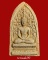 พระโพธิ์ใหญ่ หลวงพ่อเต๋ วัดสามง่าม นครปฐม เนื้อดิน พ.ศ.2507