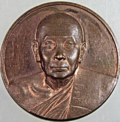 ๒๐ เหรียญพระมหารัชมงคลดิลก วัดบวรนิเวศ