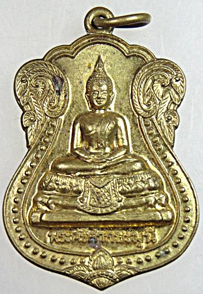 ๒๐ เหรียญพระศรีศากยมุนี วัดเลา กทม