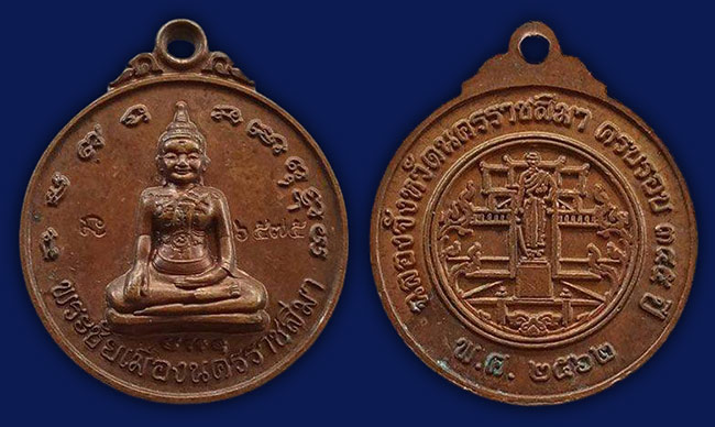 พระเมืองย่าโม ชุดที่ 2...ทีเดียว 7 องค์ ...เคาะเดียว