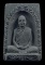 พระผงรูปเหมือน หลวงพ่ออุตตมะ วัดวังก์วิเวการาม จ.กาญจนบุรี ปี2520