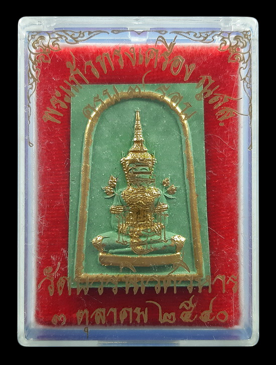 พระแก้วทรงเครื่อง ญสส. สมเด็จพระญาณสังวร วัดบวรนิเวศวิหาร ที่ระลึกครบ 7 รอบ ปี2540 