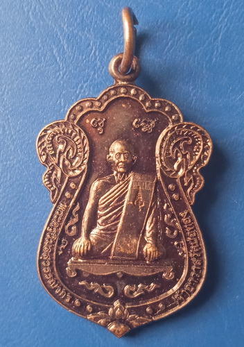 เหรียญพระครูวิมลสุวรรณากร วัดบ่อทอง ชลบุรี มีจาร