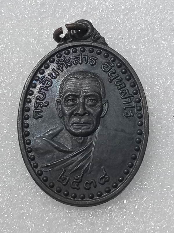 ครูบาอินต๊ะสาร อินทสาโร ปี2538 รุ่นสร้างหลังคาพระอุโบสถ วัดเ ชียงแล อ.ท่าวังผา จ.น่าน