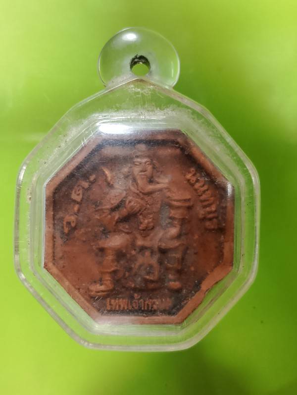 พระผง เทพกวนอู หลังยันต์  จ.นนทบุรี เลี่ยมพลาสติก 