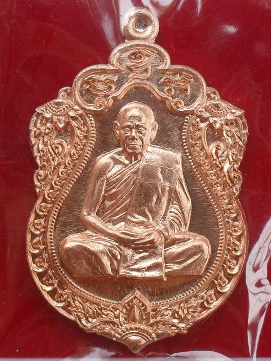 เหรียญเสมามหามงคล๘๙ หลวงพ่อสิน วัดละหารใหญ่ เนื้อทองแดงผิวไฟ หมายเลข ๒๒๕๖ พร้อมกล่อง