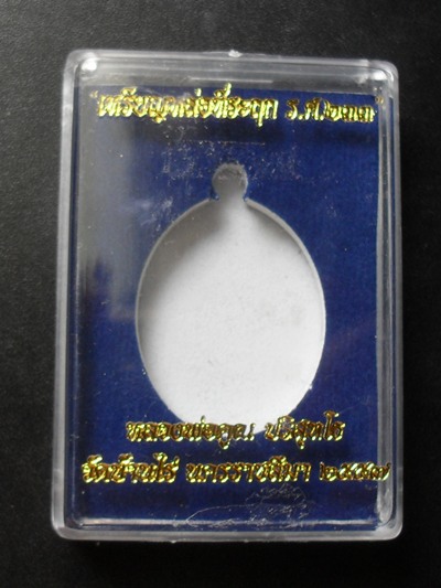 เหรียญหล่อโบราณ หลวงพ่อคูณที่ระฤก ร.ศ.233 ออกวัดบ้านไร่ เนื้อมหาชนวน พิมพ์ครึ่งองค์ หมายเลข 4608