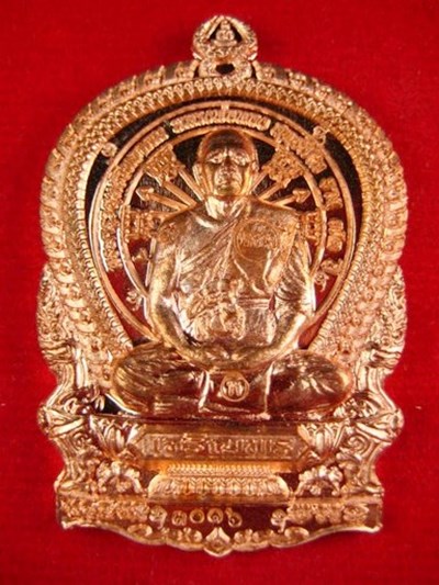 เหรียญนั่งพานเจริญพร หลวงพ่อทอง สุทธสีโล ครบ ๖ รอบ ๗๒ปี วัดบ้านไร่ เนื้อทองแดง หมายเลข ๓๐๑๖ พร้อมกล่