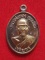 เหรียญเม็ดแตง เจริญพรล่าง รุ่นแรก (เสกแช่น้ำมนต์) หลวงพ่อทอง วัดบ้านไร่  เนื้อชนวน หมายเลข ๑๒