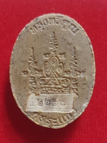 พระผงดวงเศรษฐี หลวงพ่อทอง สุทธสีโล รุ่น ทองทวีคูณ เนื้อว่าน๑๐๘ ฝังแผ่นโค๊ตเงิน หมายเลข ๒๒๒๐ พร้อมกล่