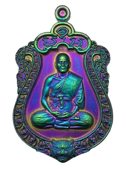 เหรียญเสมาพยัคฆ์บารมี ๑๖๘ หลวงพ่อทอง วัดบ้านไร่ เนื้อไทเทเนียม หมายเลข ๑๙๘ พร้อมกล่อง