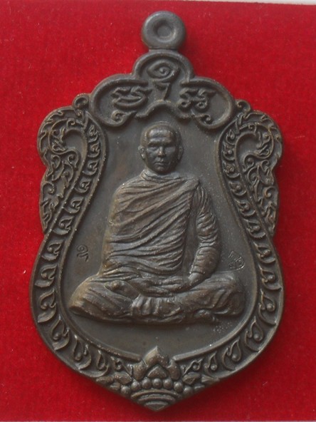 เหรียญเสมาทรัพย์รุ่งโรจน์ หลวงพ่อรักษ์ วัดสุทธาวาสวิปัสนา จ.อยุธยา เนื้อชนวน หมายเลข ๑๒๘๔ พร้อมกล่อง