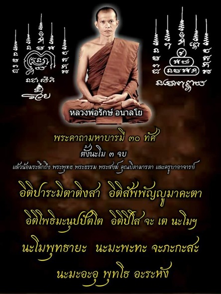เหรียญเสมาทรัพย์รุ่งโรจน์ หลวงพ่อรักษ์ วัดสุทธาวาสวิปัสนา จ.อยุธยา เนื้อทองแดงมันปู หมายเลข ๘๗๙ พร้อ