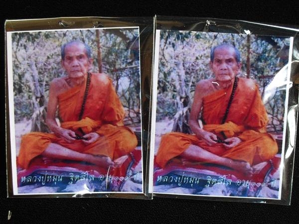 หลวงปู่หมุน เหรียญเล็กหน้าใหญ่หลังเรียบ รุ่น มหาสำเร็จ รวยทันใจ เนื้อตะกั่ว และทองฝาบาตร 