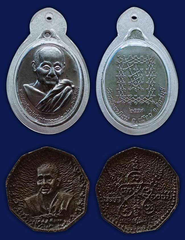 พระ สิงห์บุรี 8 รายการ...เคาะเดียว