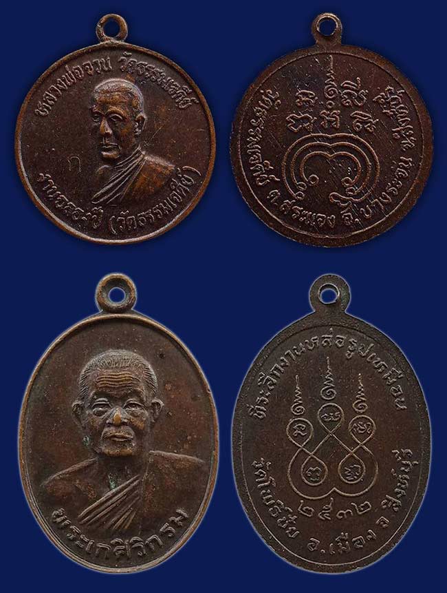 พระ สิงห์บุรี 8 รายการ...เคาะเดียว