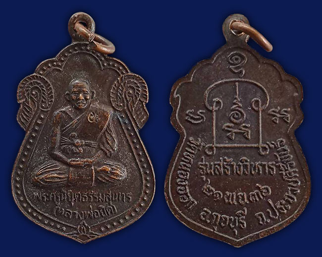 สาย ประจวบ คีรีขันธ์ ทีเดียว 8 รายการ...เคาะเดียว