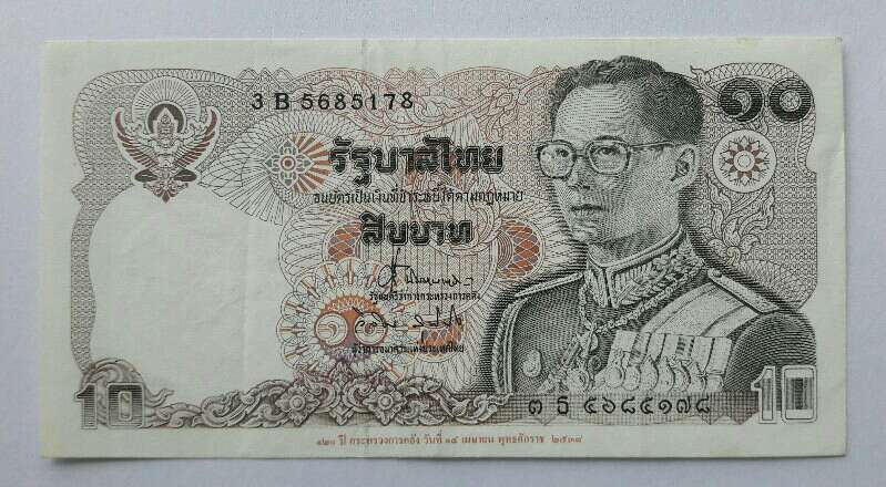 ธนบัตรราคา 10 บาท ในหลวงรัชกาลที่ 9 สภาพไม่ผ่านการใช้ หมายเลข 3 B 5685178 เคาะเดียว