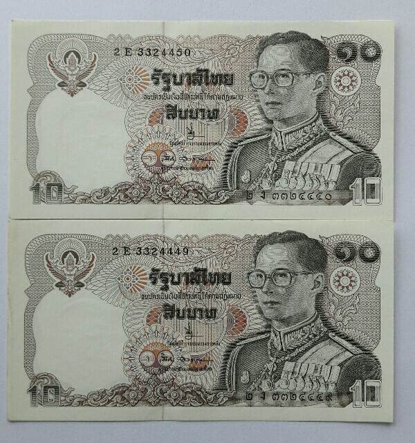 ธนบัตรราคา 10 บาท ในหลวงรัชกาลที่ 9 สภาพไม่ผ่านการใช้ ,เลขเรียง 2 E 3324449-50 เคาะเดียว