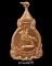 เหรียญพระเจ้าตากมหาราช ปี2521 หลวงปู่โต๊ะ/ปู่เพิ่ม/พ่อหน่าย/พ่อสุด/พ่อแพร่วมปลุกเสก(A1)