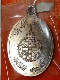 **เหรียญประสบการณ์**เหรียญห่วงเชื่อมหลวงพ่อคูณ ปริสุทโธ รุ่นสร้างบารมี อายุ90ปี เนื้อนวะโลหะ ปี2556