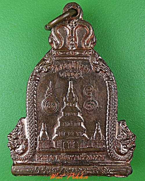 เหรียญพระครูไพบูลธรรมกิจ วัดเขาบังเหย ชัยภูมิ .C670.