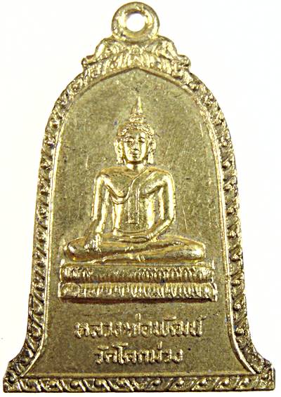  เหรียญหลวงพ่อพัฒน์ วัดโคกม่วง อยุธยา ปี ๒๐ สุดยอดประสบการณ์ หลวงพ่อเทียม วัดกษัตราธิราช หลวงพ่อหน่า