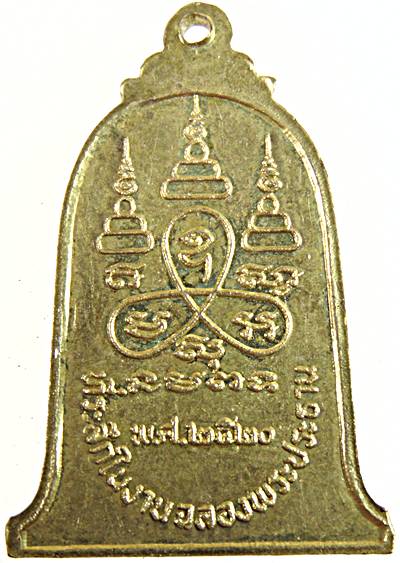  เหรียญหลวงพ่อพัฒน์ วัดโคกม่วง อยุธยา ปี ๒๐ สุดยอดประสบการณ์ หลวงพ่อเทียม วัดกษัตราธิราช หลวงพ่อหน่า