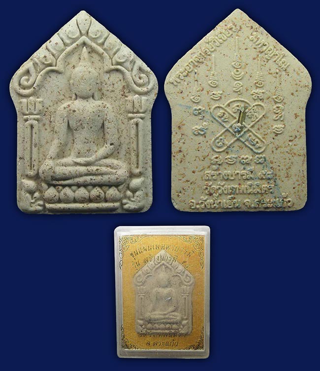 ขุนแผน 2 องค์ (ต่างวัด)...เคาะเดียว