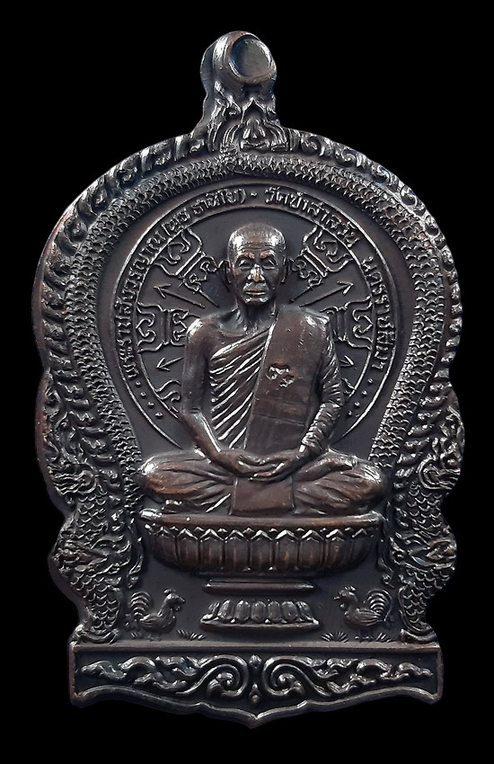 เหรียญนั่งพาน หลวงพ่อพุธ วัดป่าสาลวัน จ.นครราชสีมา ปี2537 ปั๊มเขยื้อน 