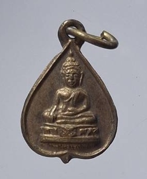 เหรียญพระพุทธ เนื้อทองฝาบาตร เก่าๆ ปีลึกๆ ไม่ทราบที่