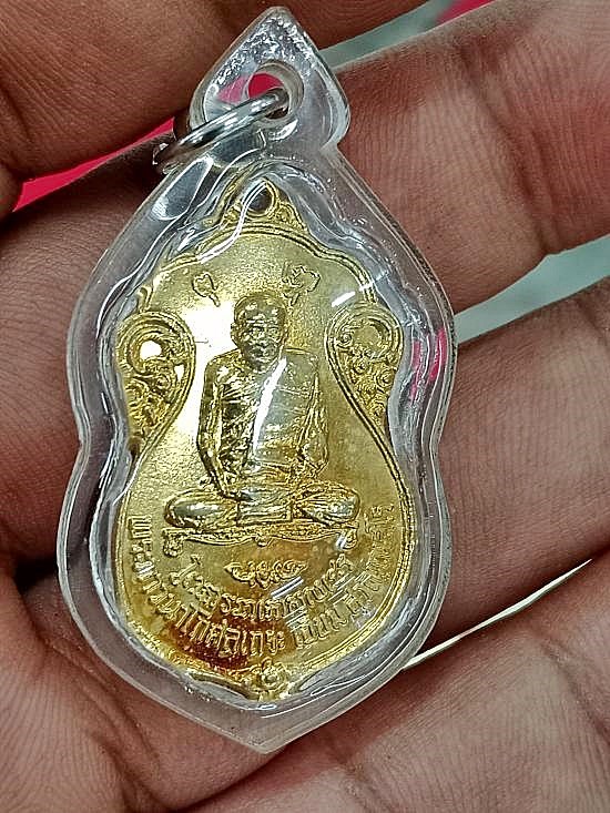 เหรียญ หลวงปู่เอี่ยม วัดโคนอน กะไหล่ทองเดิมๆหลังยันต์สี่ แจกกรรมการปี2515หลวงปู่โต๊ะ เจ้าพิธีปลุกเสก