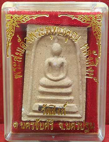 *สมเด็จฯพระพุทธคุณ หลังสิงห์ หลวงพ่อสืบ วัดสิงห์ นครปฐม ตะกรุดเงิน*