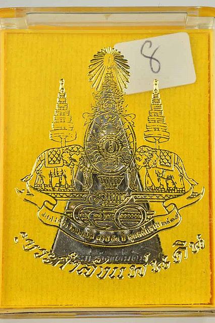 พระสมเด็จจิตรลดาพระกำลังแผ่นดิน ร.9 ปี39 เนื้อนวะสร้างน้อยเพียง 2539 องค์เท่าปี พ.ศ.ที่ครองราชฯ