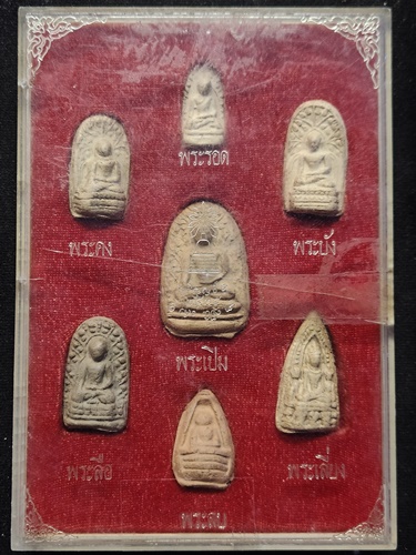  วัดพระธาตุหริภุญไชย ลำพูน พระเนื้อดิน ปี 35 ครบ 7 พิมพ์